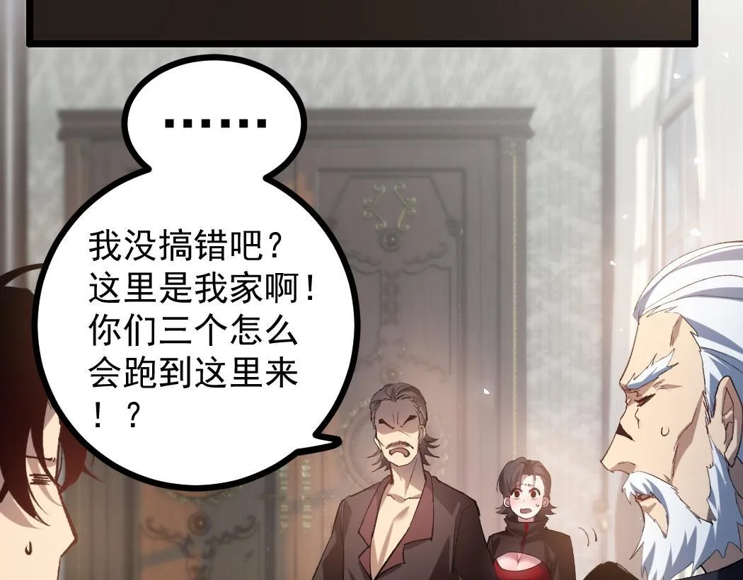 第34话 地狱赤甲象虫102