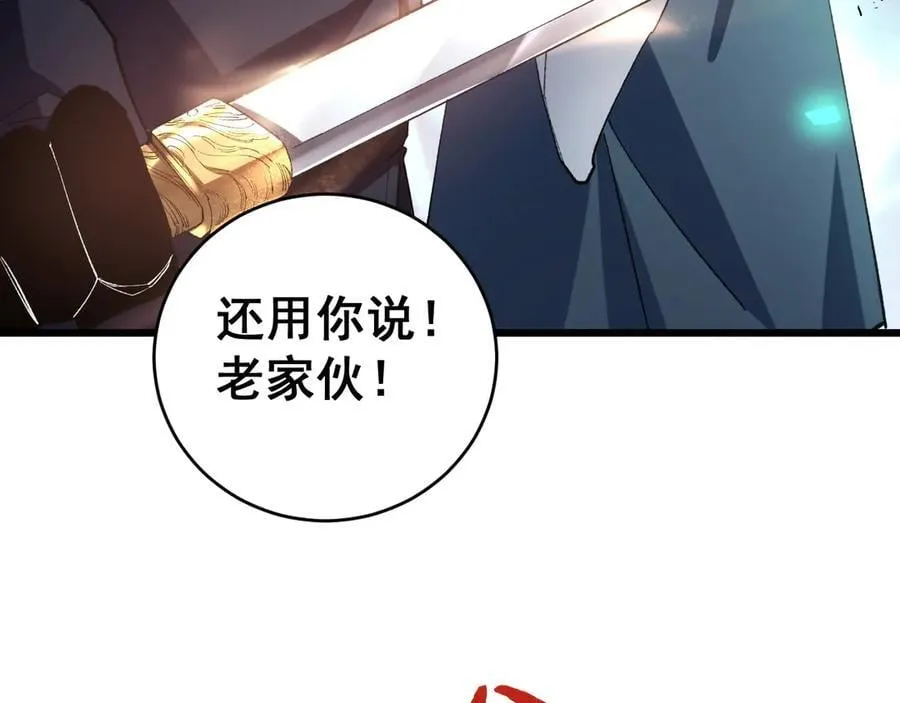 第39话 脑域夺舍53