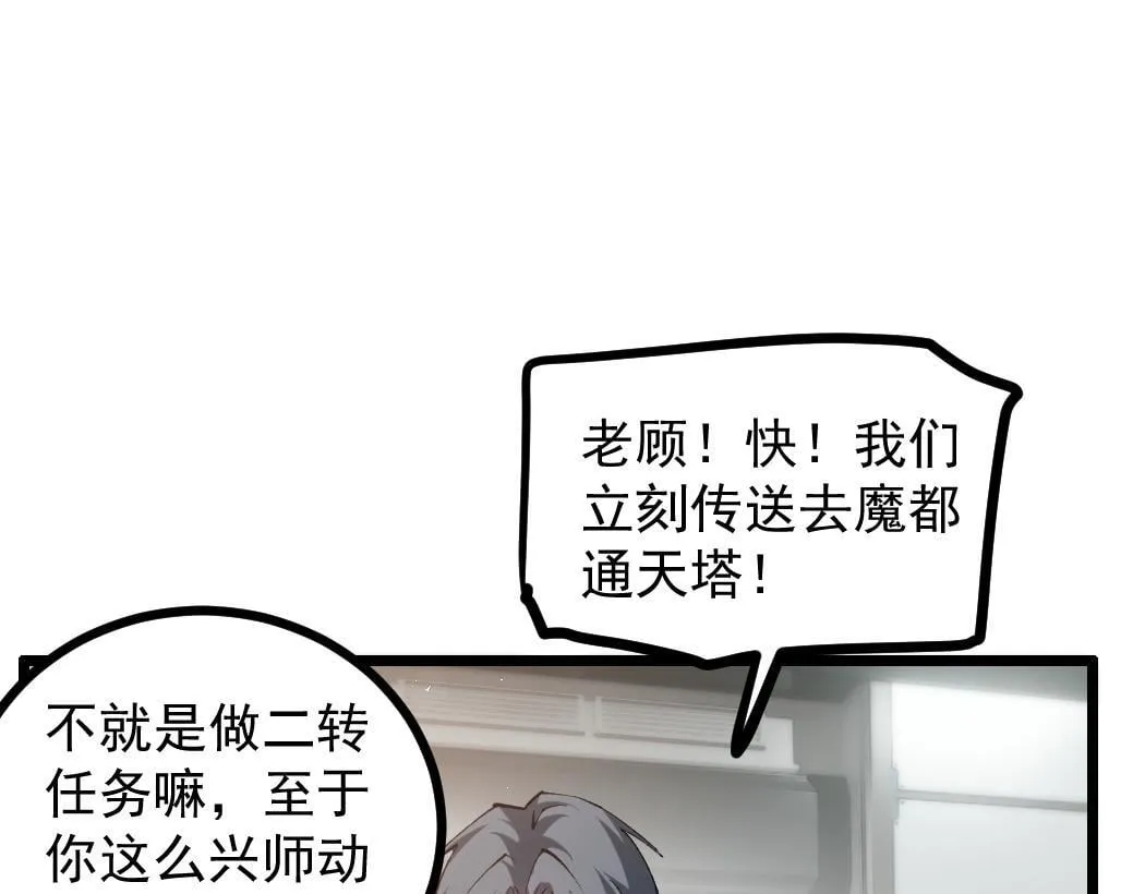 第34话 地狱赤甲象虫80