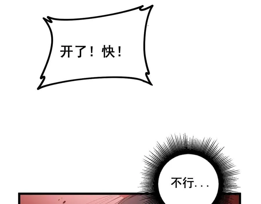 第39话 脑域夺舍19