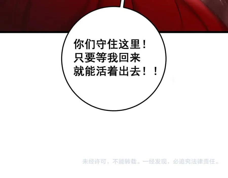 第36话 活的古神尸150