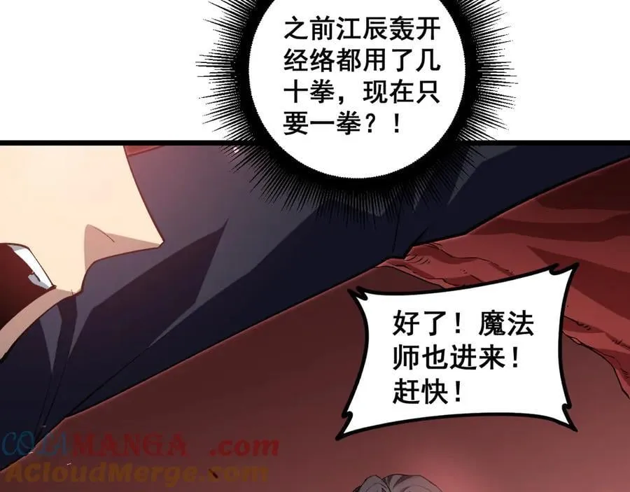 第38话 小甲繁殖72