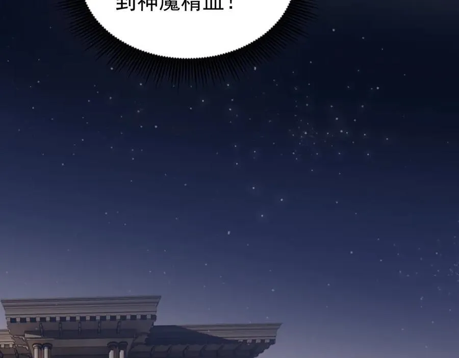 第35话 九黎神藏11