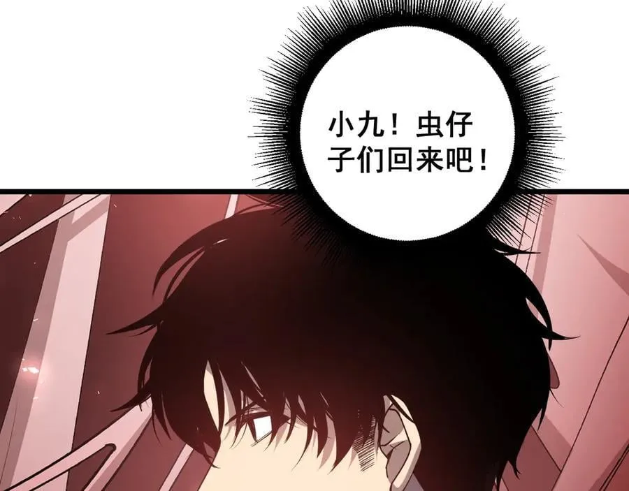 第38话 小甲繁殖54