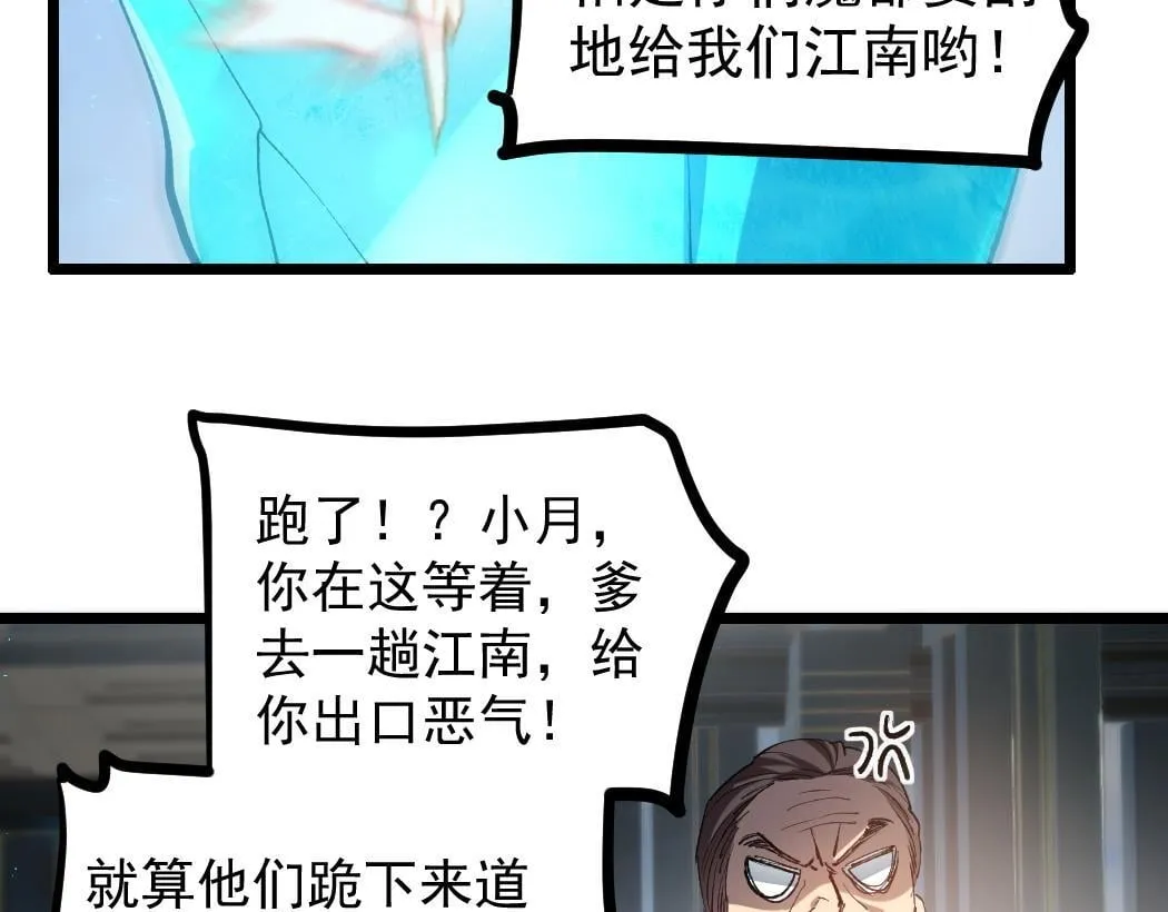 第34话 地狱赤甲象虫94