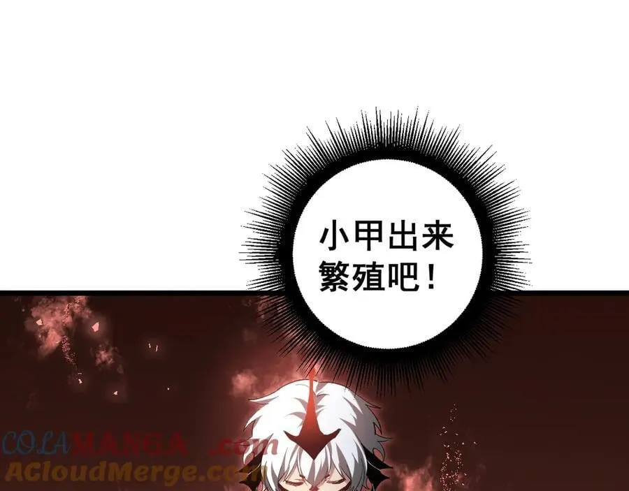第38话 小甲繁殖92