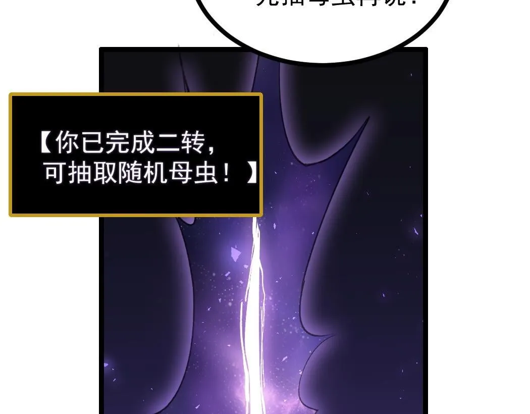 第34话 地狱赤甲象虫56
