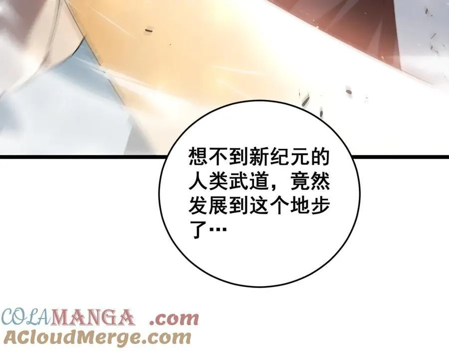 第39话 脑域夺舍116