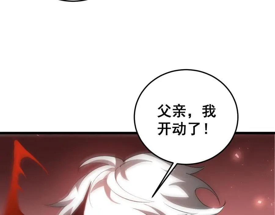 第37话 吞噬心脏134
