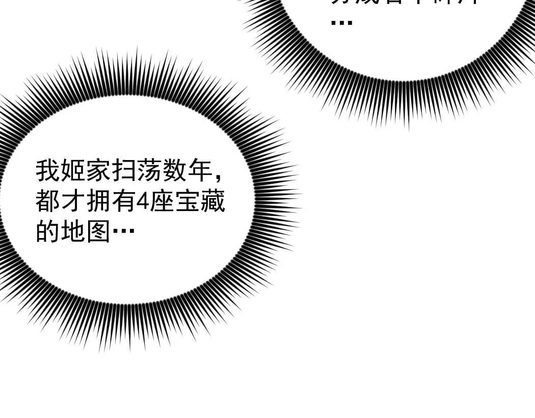 第34话 地狱赤甲象虫42