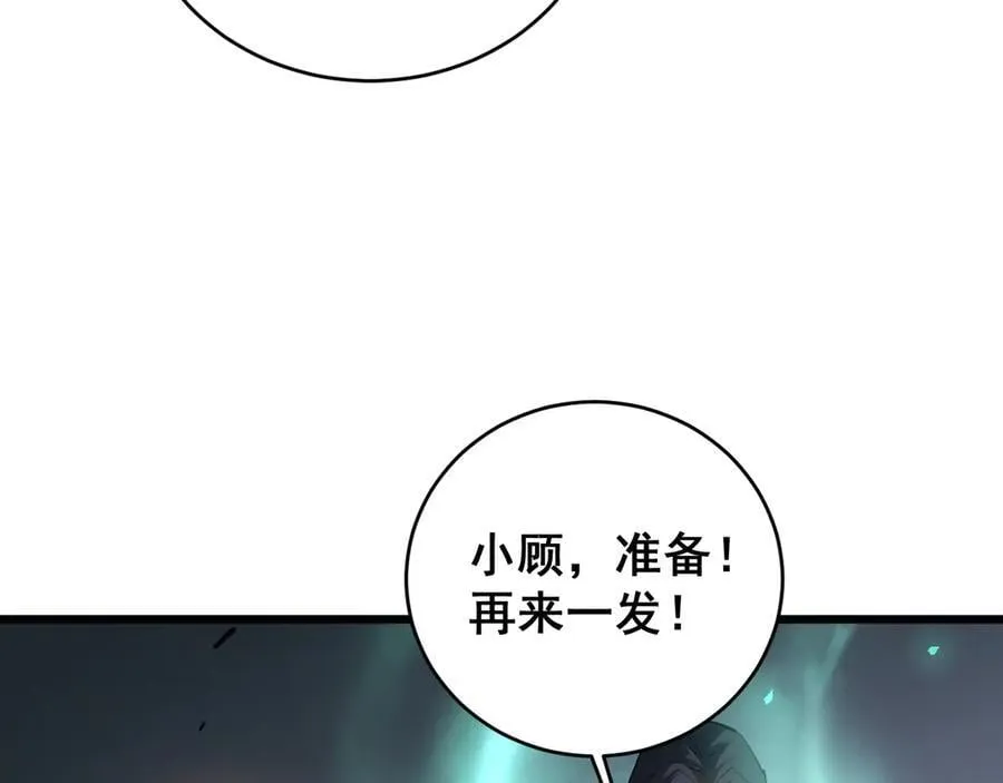 第39话 脑域夺舍51