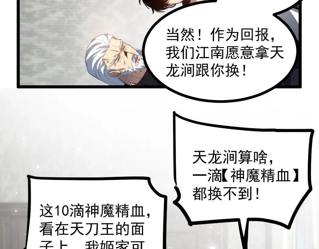 第34话 地狱赤甲象虫106
