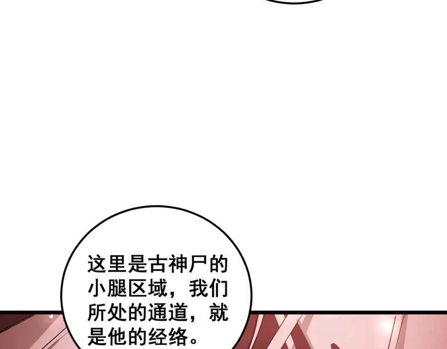 第36话 活的古神尸21