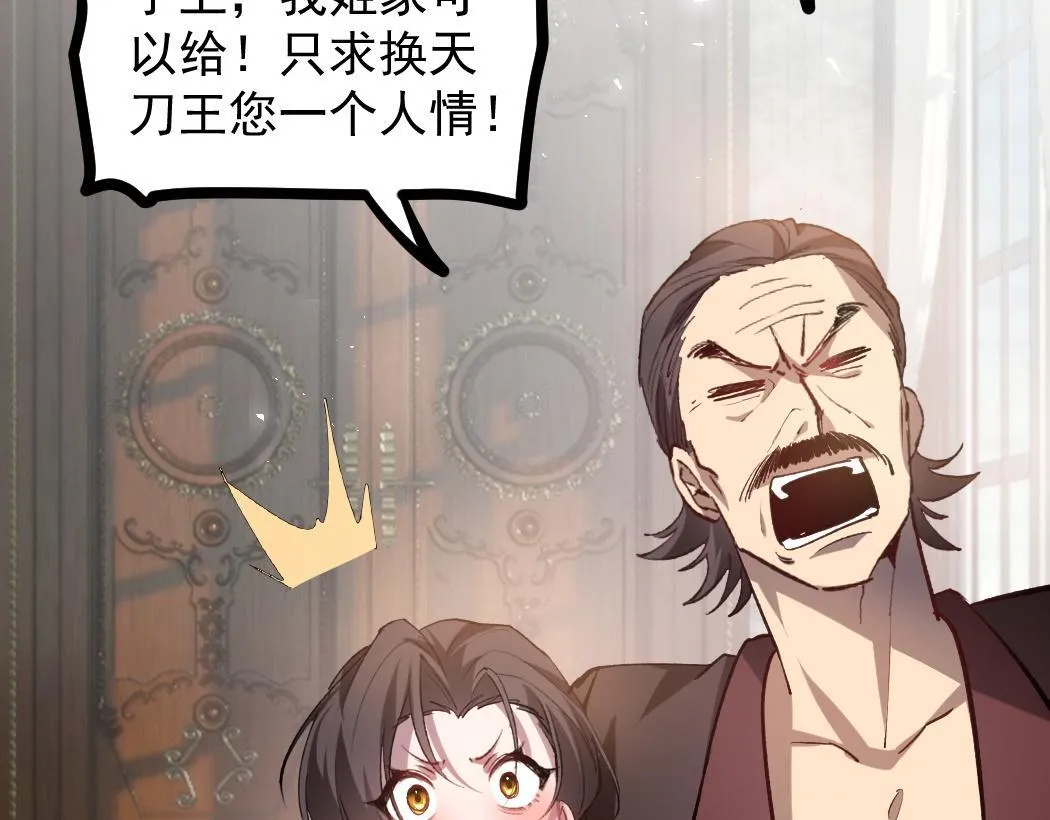 第34话 地狱赤甲象虫107