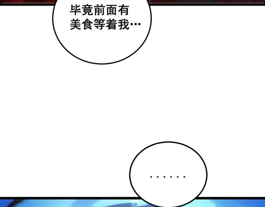 第37话 吞噬心脏47