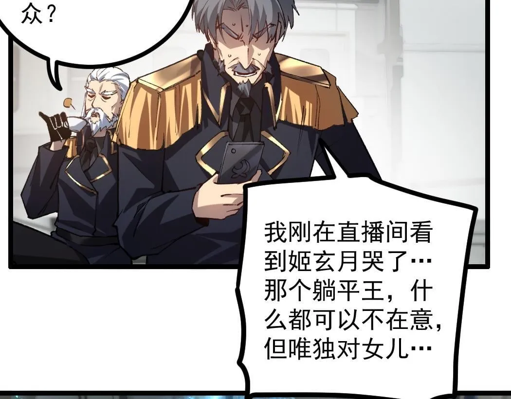第34话 地狱赤甲象虫81