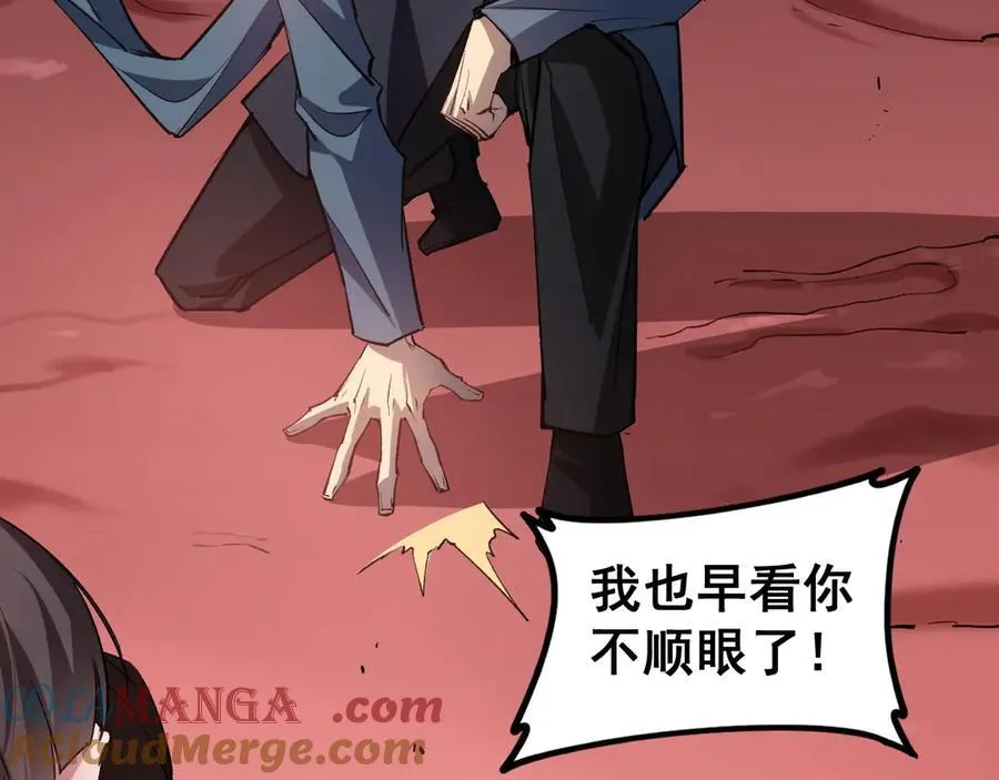 第36话 活的古神尸80