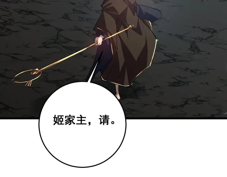 第36话 活的古神尸5