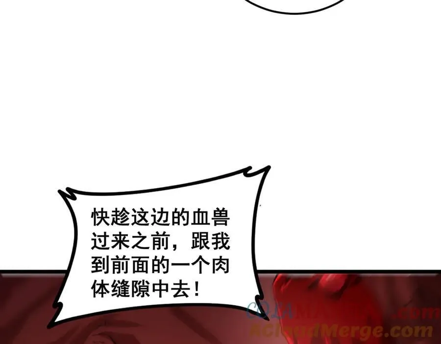 第38话 小甲繁殖80