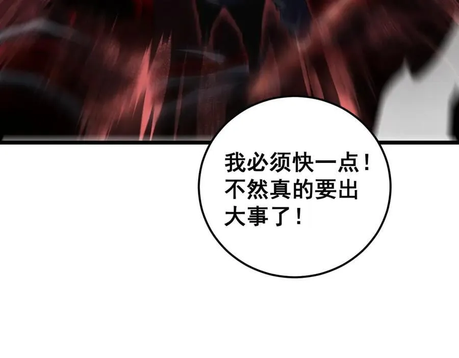 第37话 吞噬心脏66