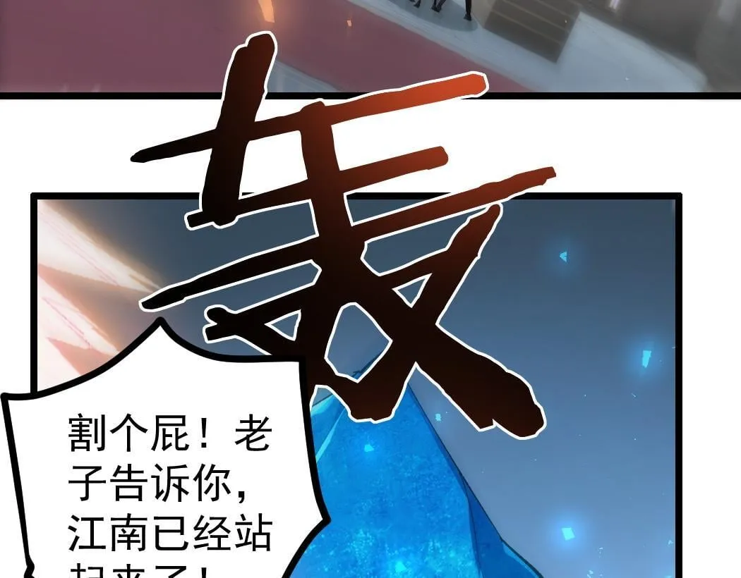 第34话 地狱赤甲象虫92