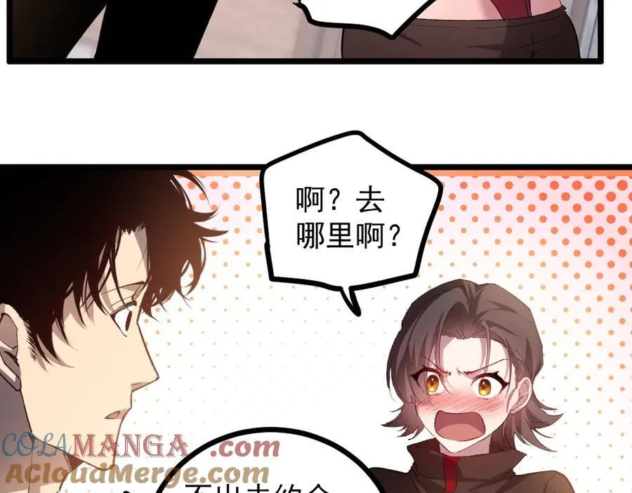 第35话 九黎神藏84