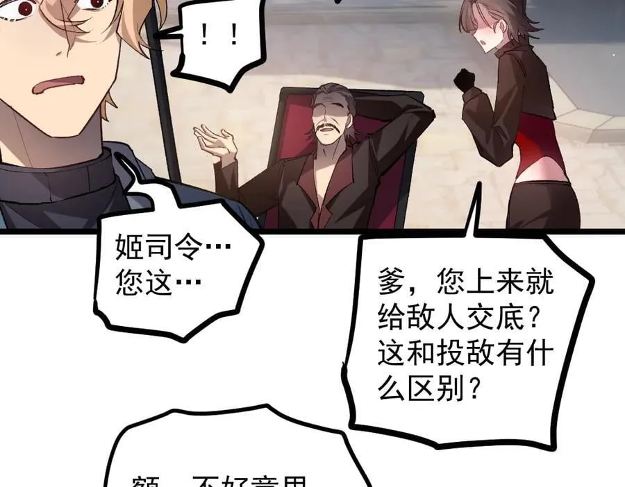 第35话 九黎神藏93