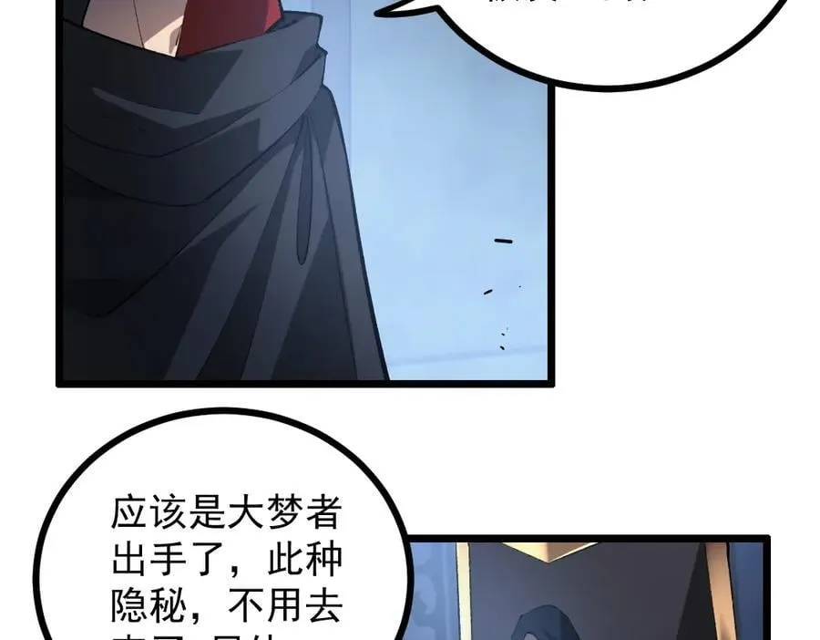 第35话 九黎神藏53