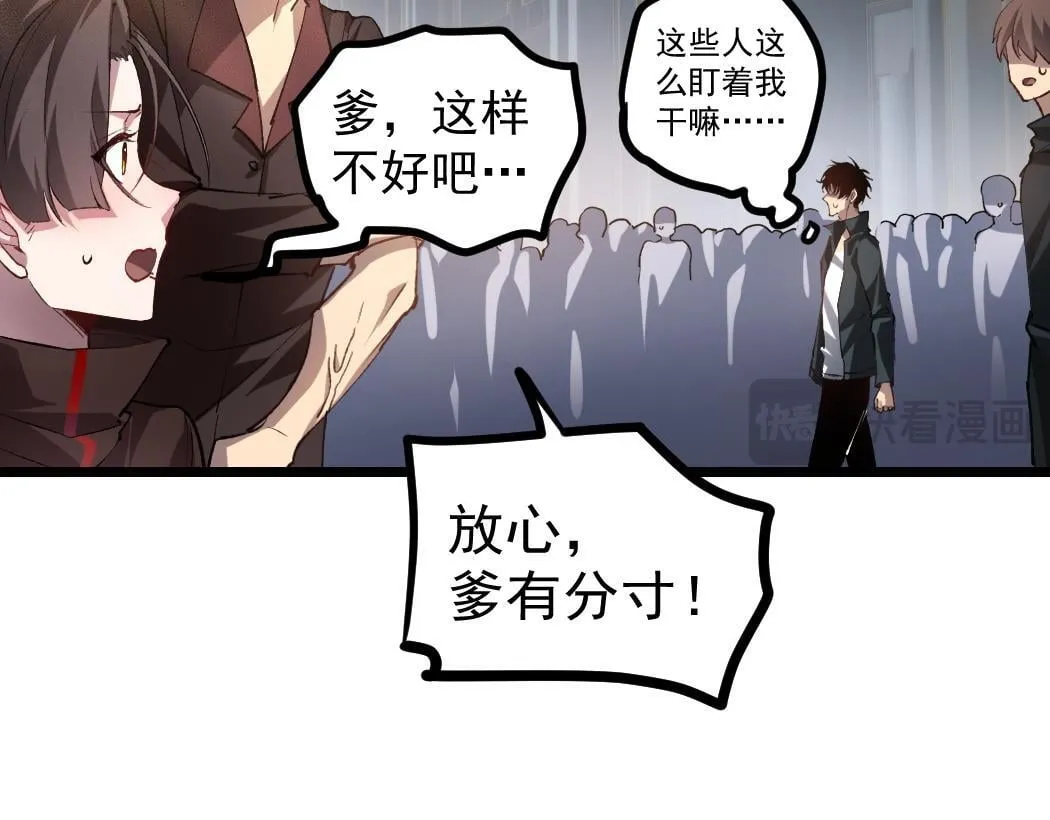 第34话 地狱赤甲象虫86