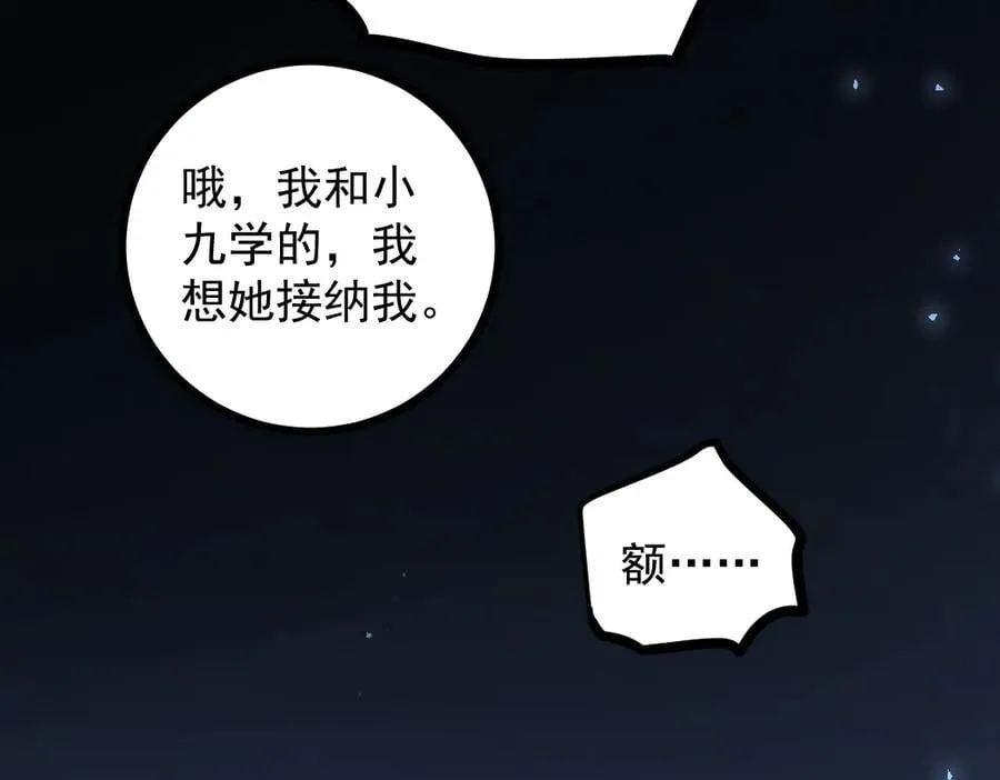 第35话 九黎神藏45