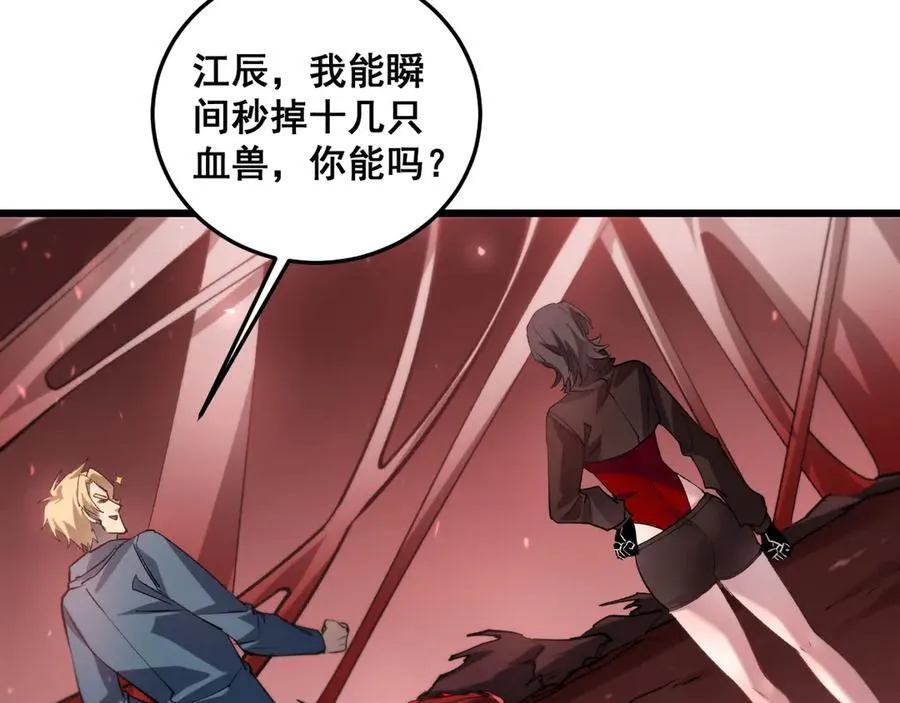 第36话 活的古神尸45