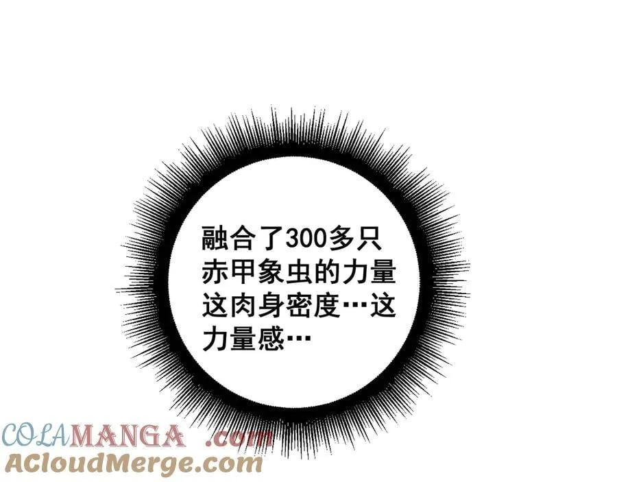 第38话 小甲繁殖120