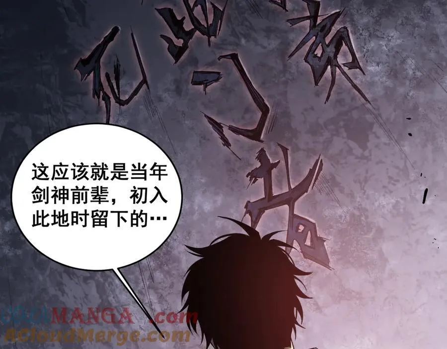 第39话 脑域夺舍84