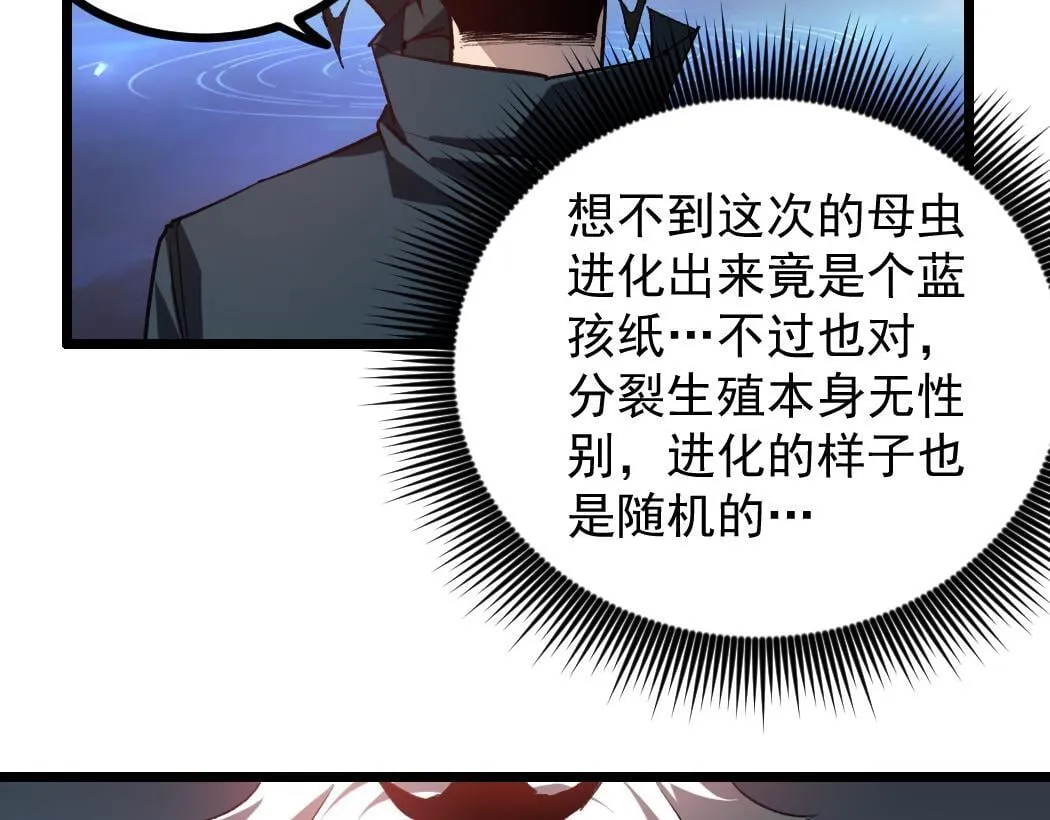 第34话 地狱赤甲象虫72