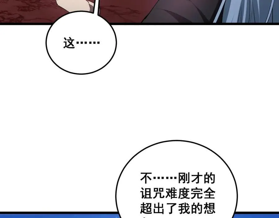 第37话 吞噬心脏105