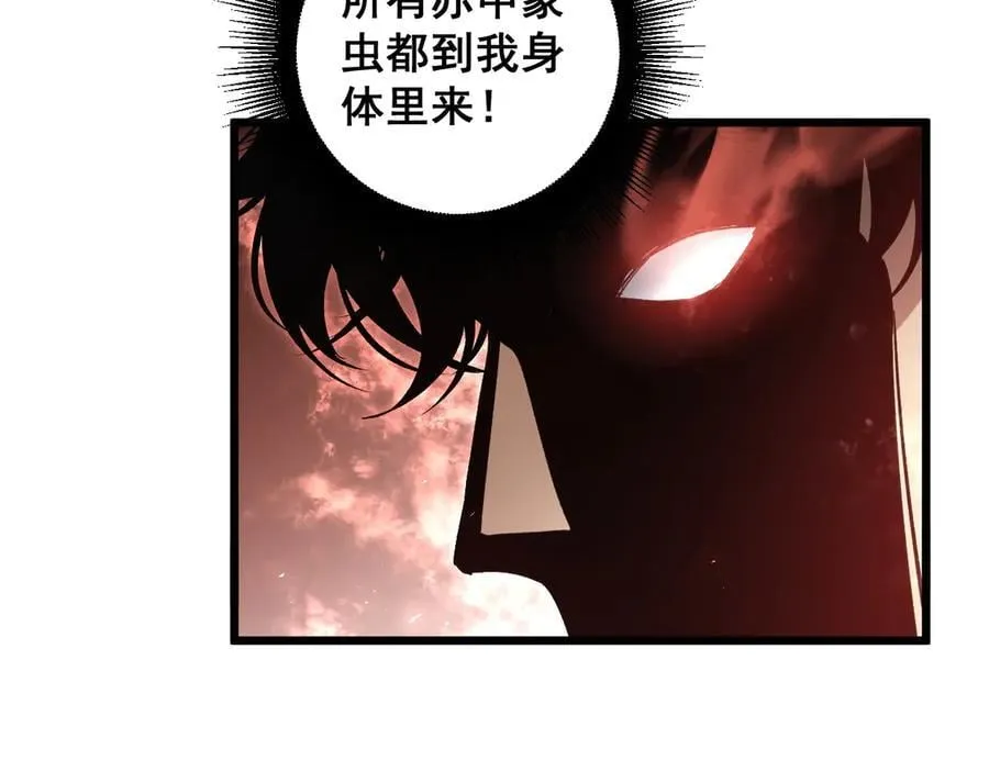 第38话 小甲繁殖118