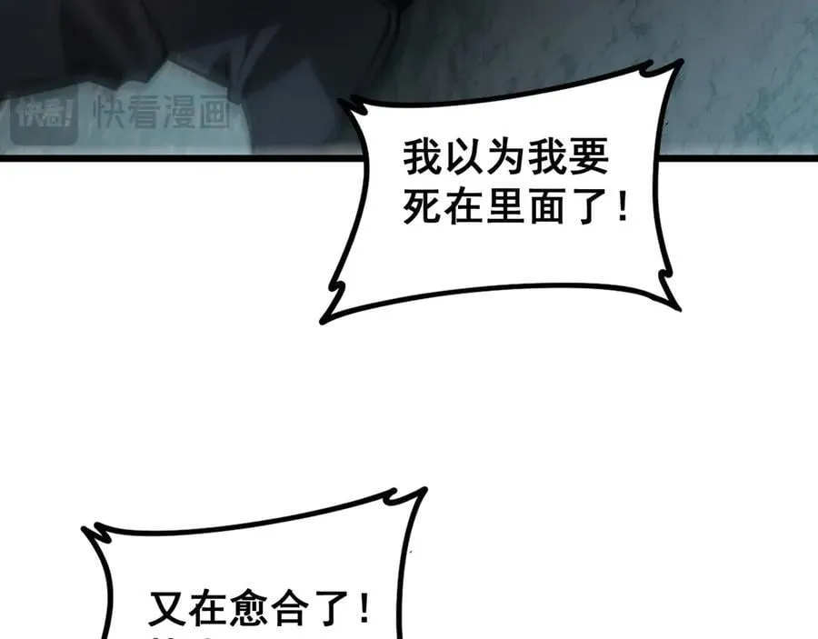 第39话 脑域夺舍35