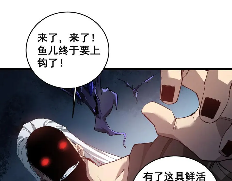第39话 脑域夺舍78
