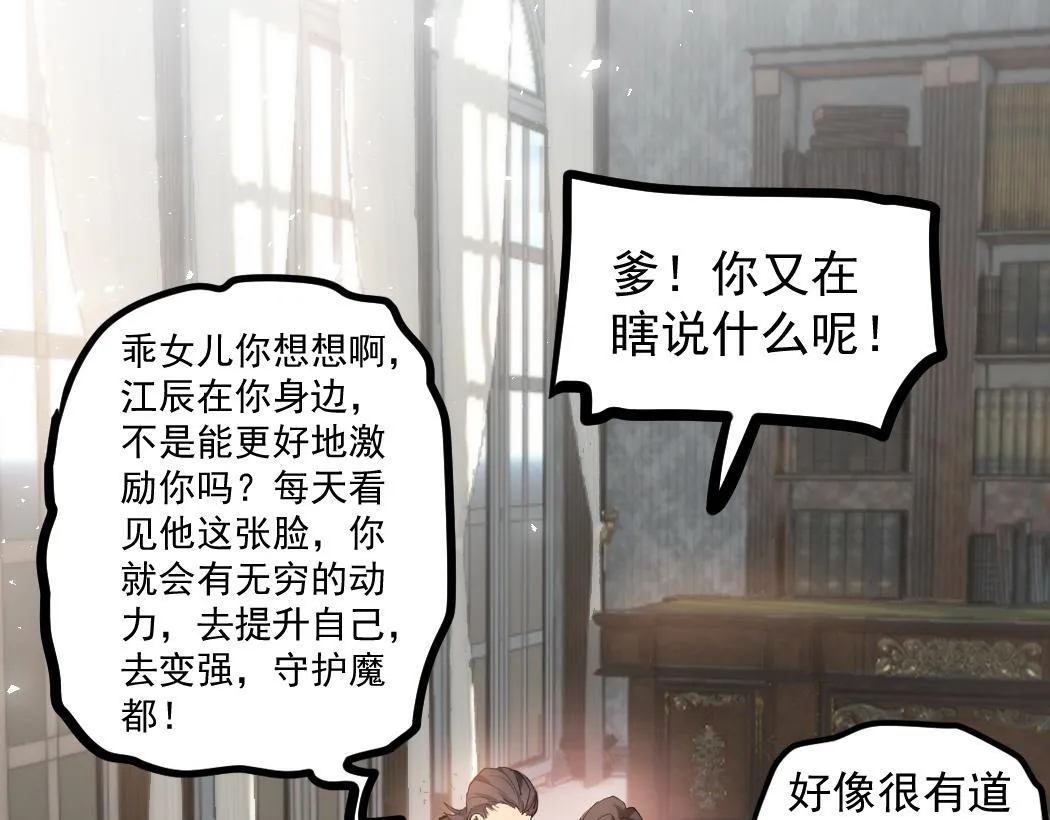 第34话 地狱赤甲象虫109