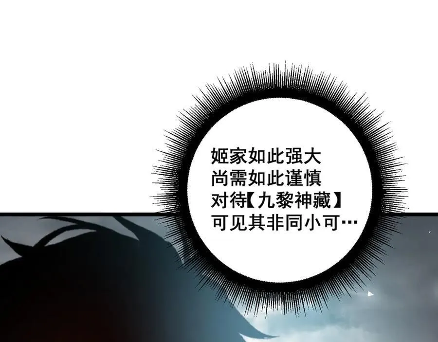 第36话 活的古神尸6
