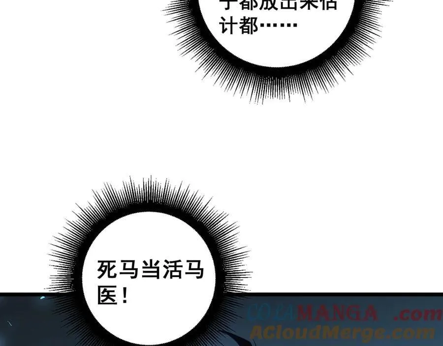第39话 脑域夺舍128