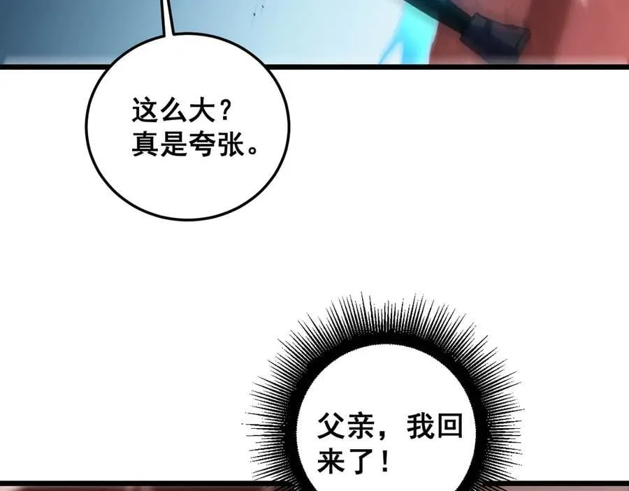 第36话 活的古神尸86