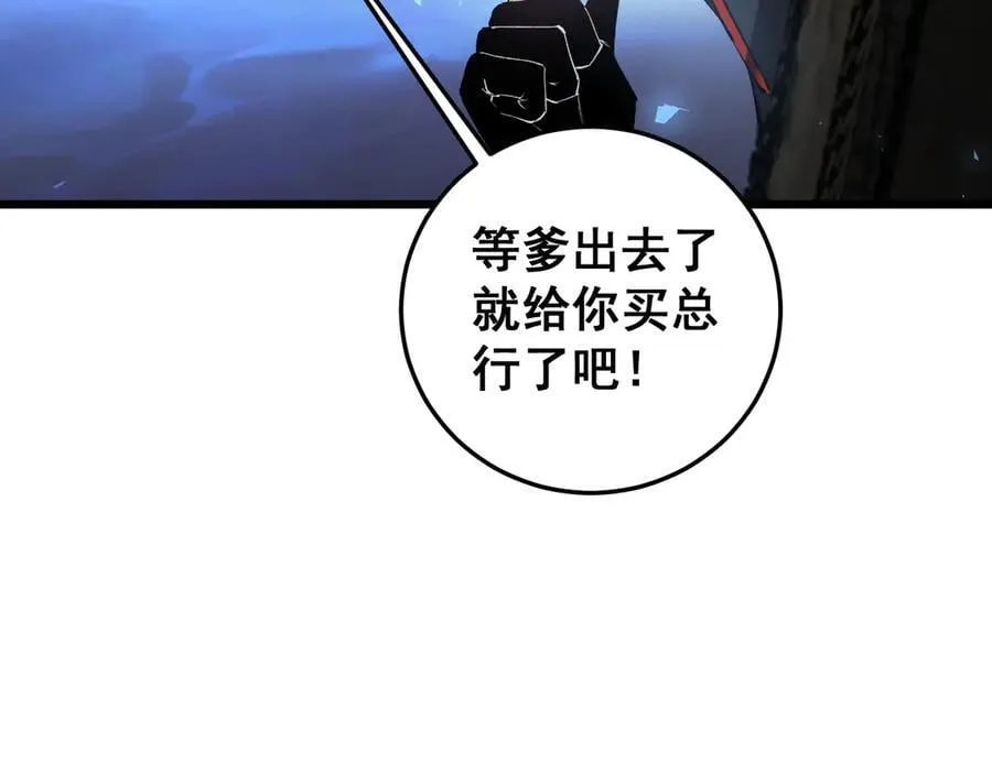 第38话 小甲繁殖99