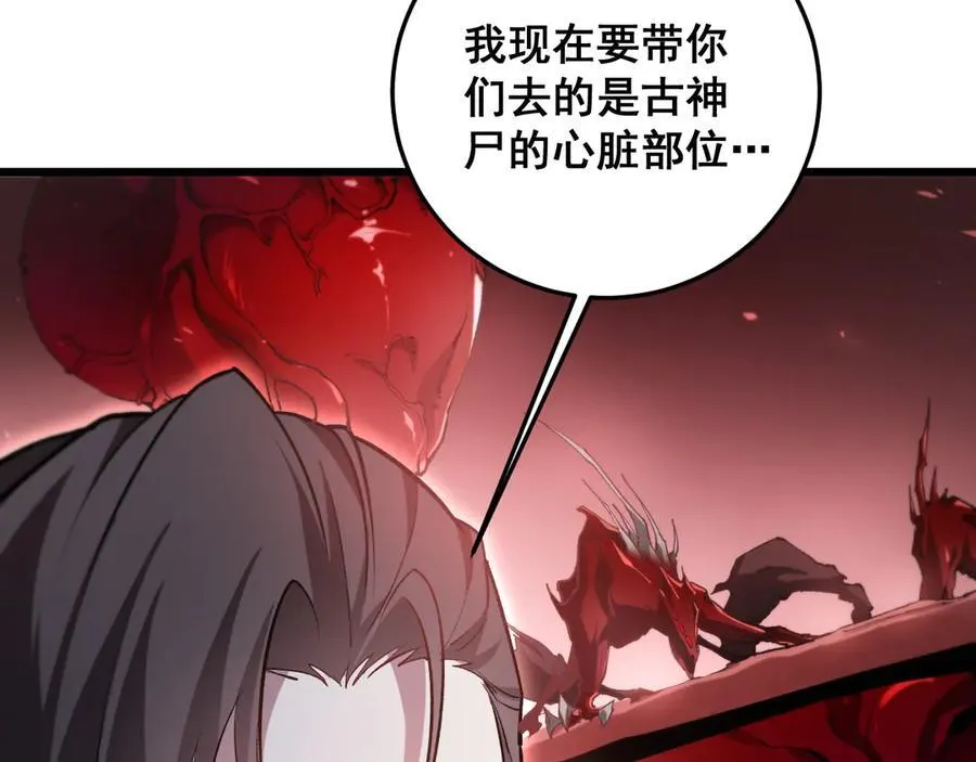 第36话 活的古神尸51