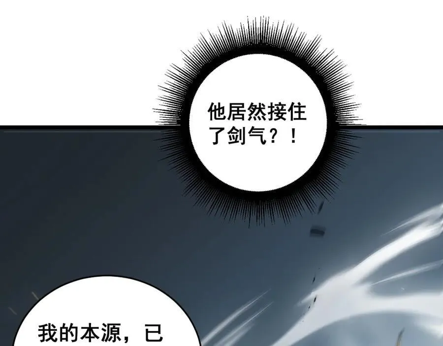 第39话 脑域夺舍117