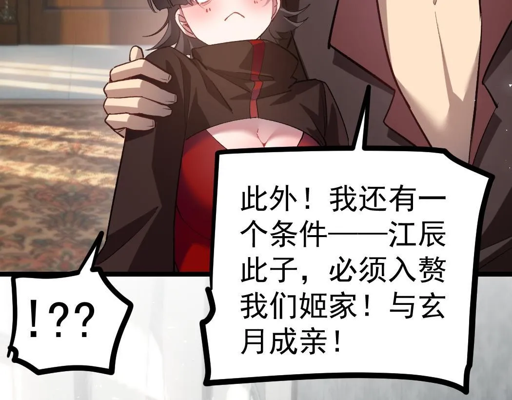 第34话 地狱赤甲象虫108