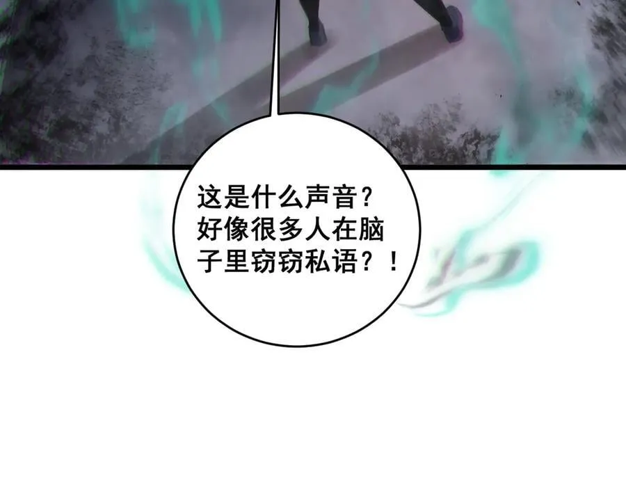 第39话 脑域夺舍91