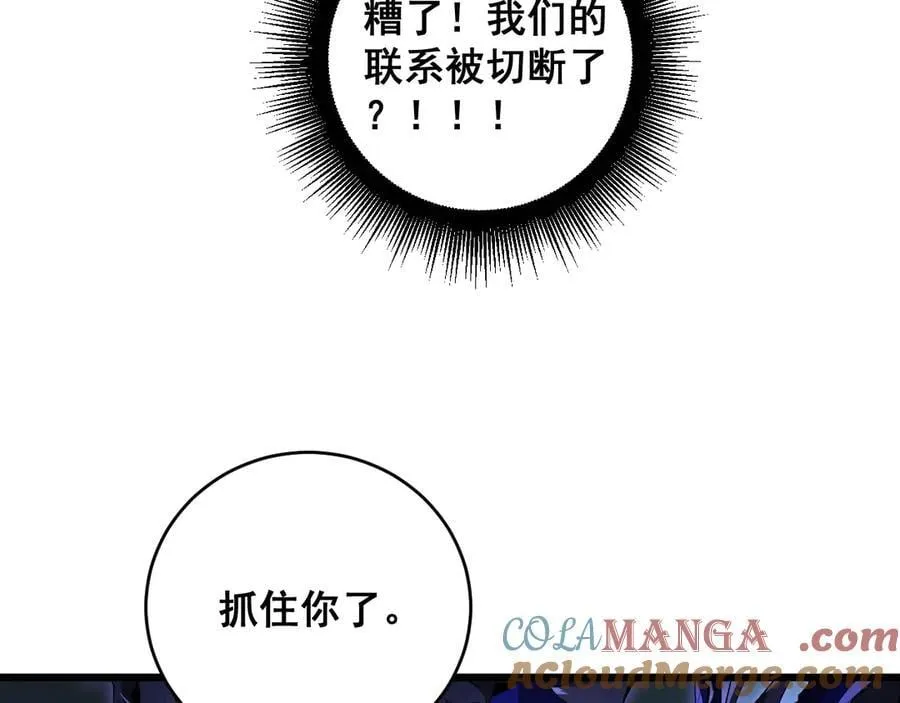 第39话 脑域夺舍132
