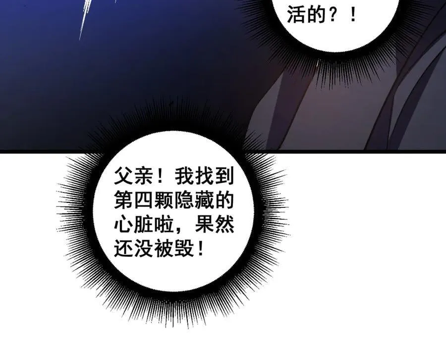 第36话 活的古神尸58