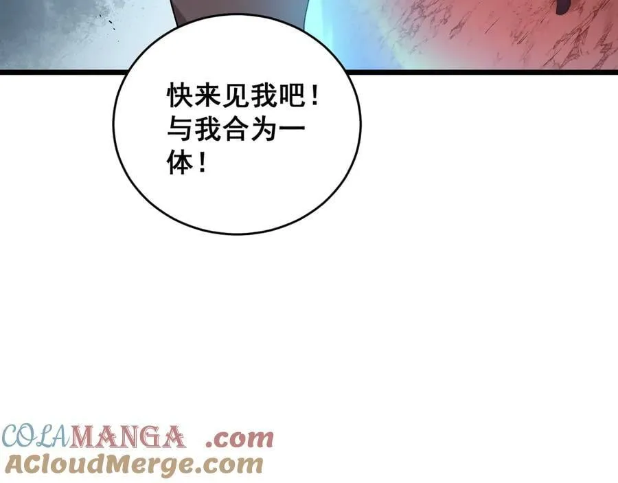 第39话 脑域夺舍80